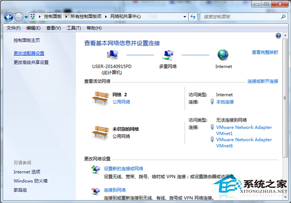 笔记本蓝牙怎么打开?Win7开启蓝牙的方法