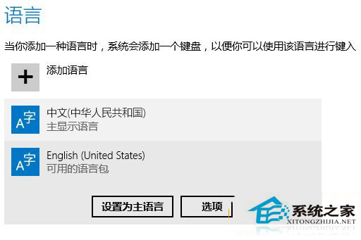 Win10输入法设置在哪?怎么打开Win10输入法设置?
