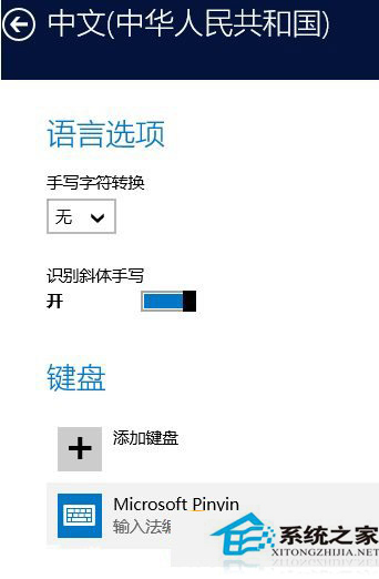 Win10输入法设置在哪?怎么打开Win10输入法设置?