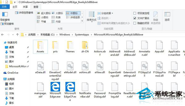 Win10 Edge浏览器的安装路径在哪里?
