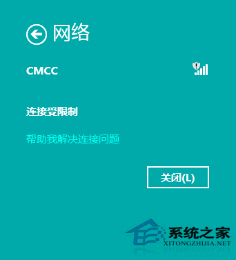 Win8笔记本连不上WiFi怎么办?