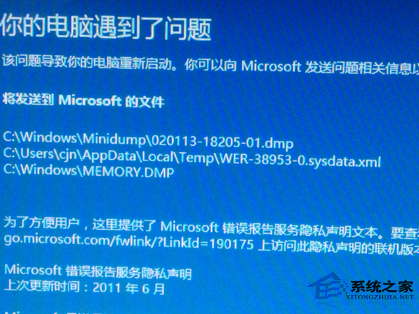 Win8电脑出现蓝屏代码0x0000007e怎么解决?