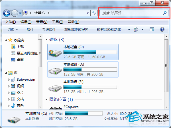 Win7的搜索在哪?Win7怎么使用搜索功能?