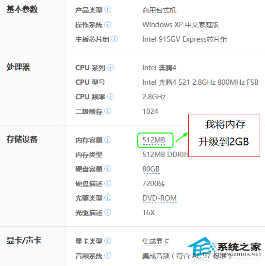 老旧电脑怎么安装开源的Linux系统?