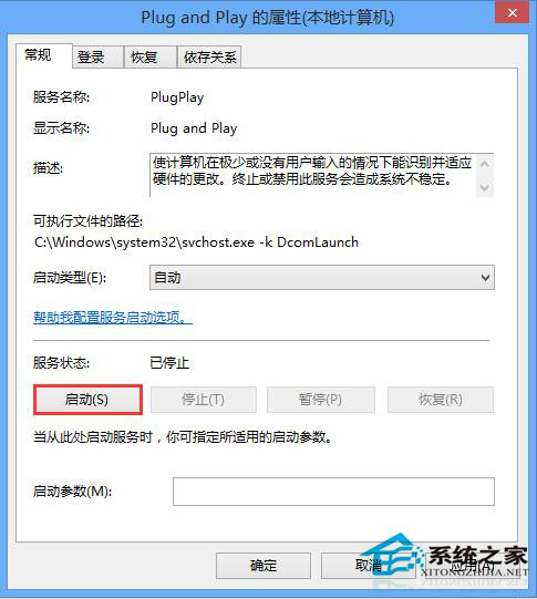 Win8系统无法识别的USB设备怎么办?