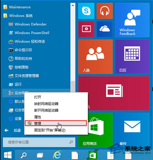Win10系统音频服务未运行怎么办?