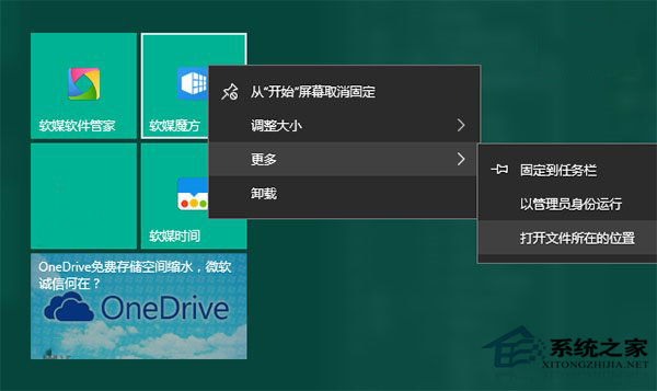 如何自定义Win10开始菜单背景和图标?