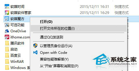 如何自定义Win10开始菜单背景和图标?