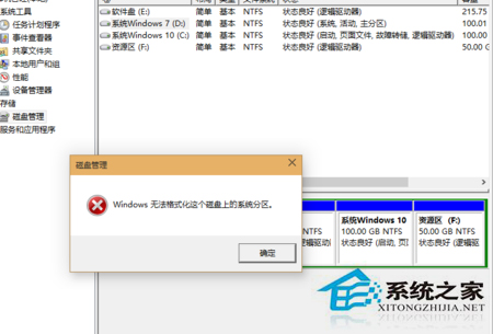 Win10系统下无法格式化D盘如何解决?