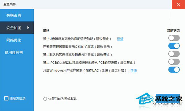 Win10更新KB3124200后Office个人设置无法加载怎么解决?