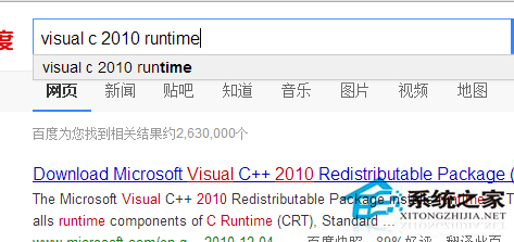 Win8打开程序时并行配置不正确怎么破解?