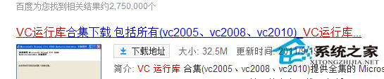 Win8打开程序时并行配置不正确怎么破解?