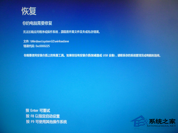 固态硬盘上的Win8.1系统无法引导报错0xc0000225怎么修复?