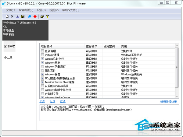 Win7系统下的winsxs文件夹可以删除吗?