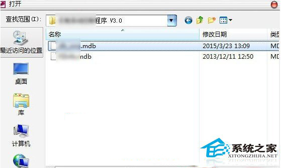 Win7系统的MDB文件是什么?怎么打开Win7系统MDB文件?