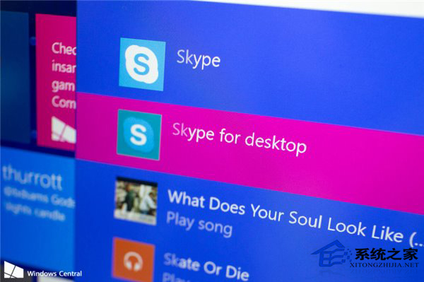Win10系统如何卸载Skype?