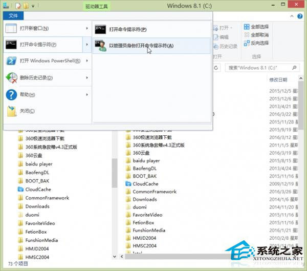 Win10如何将文件夹目录树变成文本?