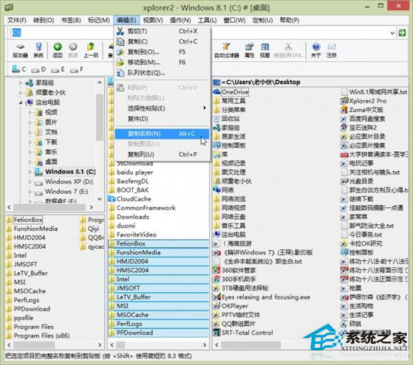 Win10如何将文件夹目录树变成文本?