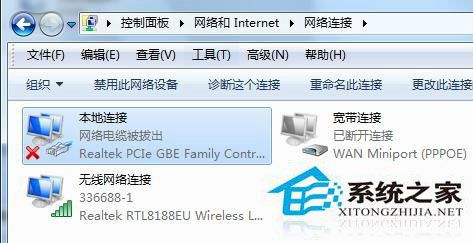 Win7网络连不上提示错误代码769的解决方法