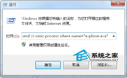 Windows7系统任务栏显示异常如何解决