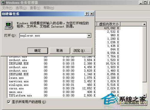 WindowsX系统桌面卡死怎么办?