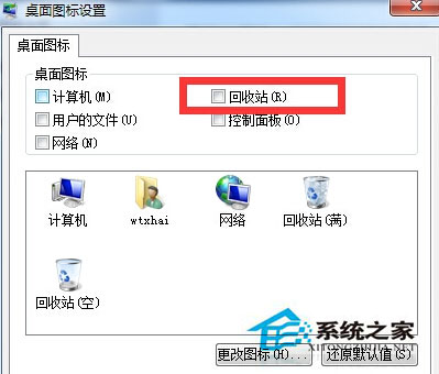 Windows7桌面回收站图标隐藏起来的操作方法