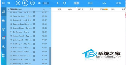 Win7系统音乐酷狗乐库显示不了如何解决