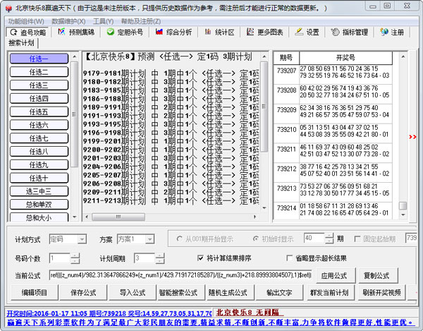 北京快乐8赢遍天下 V4.79