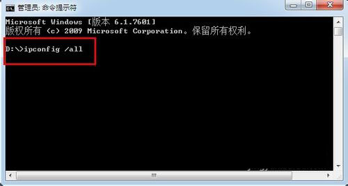 Win7系统如何查看本机MAC地址?