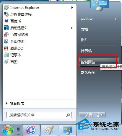 Win7系统如何查看本机MAC地址?