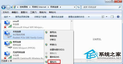 Win7系统如何查看本机MAC地址?