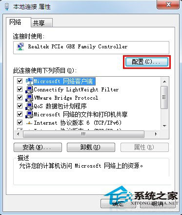 Win7系统如何查看本机MAC地址?