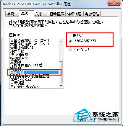 Win7系统如何查看本机MAC地址?