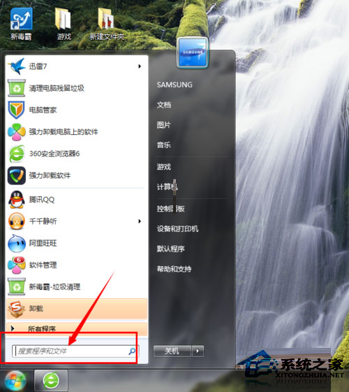 Win7系统如何关闭交互式服务检测窗口?