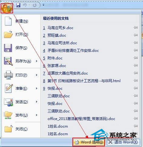 Win7系统Word文档图片不显示如何解决?