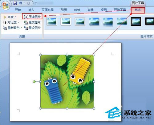 Win7系统Word文档图片不显示如何解决?
