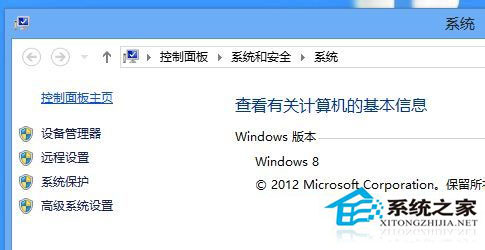 Win8鼠标指针怎么换?Win8改鼠标指针的方法