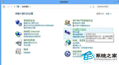 Win8鼠标指针怎么换?Win8改鼠标指针的方法