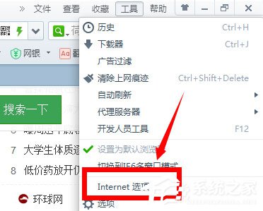 Win8系统网页字体模糊如何解决?