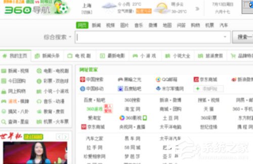 Win8系统网页字体模糊如何解决?