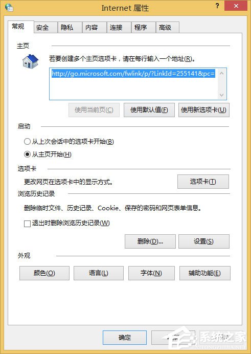 Win8系统网页字体模糊如何解决?