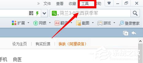 Win8系统网页字体模糊如何解决?