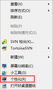 Win7系统提示“配色方案已更改为Windows7 Basic”如何解决?