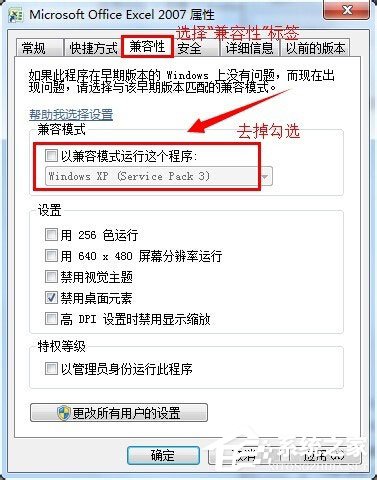 Win7系统提示“配色方案已更改为Windows7 Basic”如何解决?