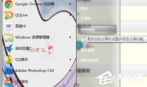 Win7系统鼠标指针怎么换?Win7系统更换鼠标指针的方法