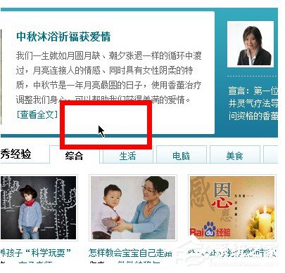 Win7系统鼠标指针怎么换?Win7系统更换鼠标指针的方法