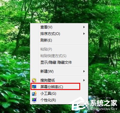 Win7分辨率怎么调?Win7调节电脑屏幕分辨率的方法