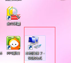Win7本地连接在哪?Win7本地连接的使用方法
