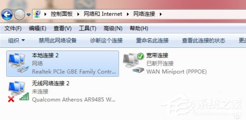 Win7本地连接在哪?Win7本地连接的使用方法