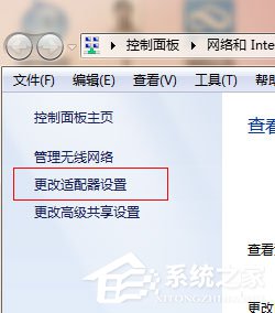 Win7本地连接在哪?Win7本地连接的使用方法